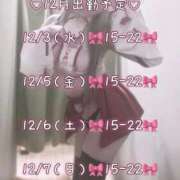 ヒメ日記 2025/12/02 13:05 投稿 めあ ぷるるんギャング