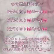 ヒメ日記 2025/12/04 19:00 投稿 めあ ぷるるんギャング