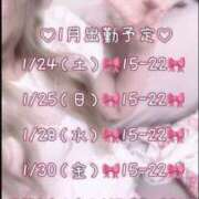 ヒメ日記 2026/01/22 19:05 投稿 めあ ぷるるんギャング