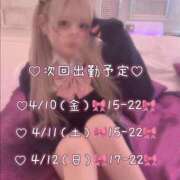 ヒメ日記 2026/04/08 20:55 投稿 めあ ぷるるんギャング