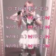 ヒメ日記 2026/04/14 17:35 投稿 めあ ぷるるんギャング