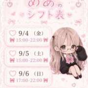 めあ 🎀今週のシフト🎀 ぷるるんギャング