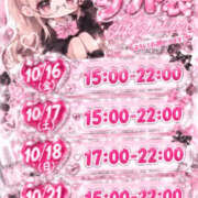 ヒメ日記 2026/10/15 11:45 投稿 めあ ぷるるんギャング