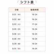 ヒメ日記 2026/05/09 08:35 投稿 にこ バイオレンス