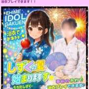 ヒメ日記 2025/06/18 15:33 投稿 ☆持田　しずく☆推し要素満載生徒 愛ドル学園　☆制服着たまま部☆