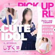 ヒメ日記 2026/01/02 14:45 投稿 ☆持田　しずく☆推し要素満載生徒 愛ドル学園　☆制服着たまま部☆