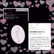 ヒメ日記 2025/01/09 10:25 投稿 はるか スピード難波店