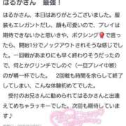 ヒメ日記 2025/02/10 14:35 投稿 はるか スピード難波店
