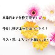 浜崎　みらい ありがとう😢💕 マイドリーム