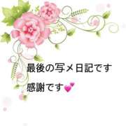 ヒメ日記 2025/12/20 21:01 投稿 浜崎　みらい マイドリーム