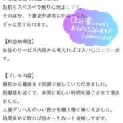 ヒメ日記 2025/12/02 21:03 投稿 菜々緒 モアグループ春日部人妻城
