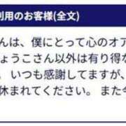 ヒメ日記 2025/05/10 21:29 投稿 きょうこ 待ちナビ