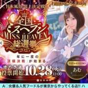 ヒメ日記 2025/10/25 18:20 投稿 あむ 浜松ハンパじゃない学園