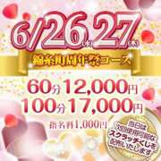 ヒメ日記 2024/06/27 09:01 投稿 弓香 マダム錦糸町