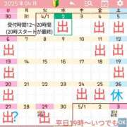 ヒメ日記 2025/04/17 08:43 投稿 あすか VIP