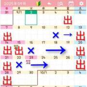 ヒメ日記 2025/09/04 08:53 投稿 あすか VIP