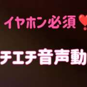ここあ 💖限定❣️エチエチ音声動画…///💖 それいけ!ヤリスギ学園~舐めたくてグループ横浜校~