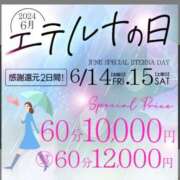 ヒメ日記 2024/06/14 08:19 投稿 高見沢　まお エテルナ京都