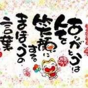 ヒメ日記 2025/01/18 00:58 投稿 高見沢　まお エテルナ京都