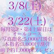 ヒメ日記 2025/03/06 09:33 投稿 小峰 モアグループ春日部人妻城