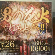 ヒメ日記 2025/07/15 16:30 投稿 るな ぼいんWORK