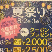 ヒメ日記 2025/08/01 19:13 投稿 るな ぼいんWORK