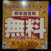 ヒメ日記 2025/09/02 00:26 投稿 るな ぼいんWORK