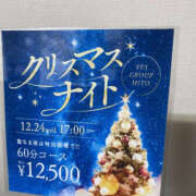 ヒメ日記 2025/12/15 20:55 投稿 るな ぼいんWORK