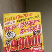 ヒメ日記 2026/02/02 12:06 投稿 るな ぼいんWORK