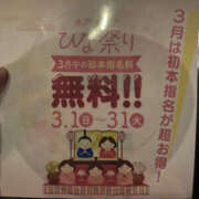 るな 3月のイベント ぼいんWORK