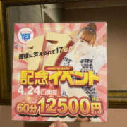 ヒメ日記 2026/04/16 23:30 投稿 るな ぼいんWORK