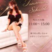れいか 明日は11:00〜15:00♡ 美熟女専科白夜
