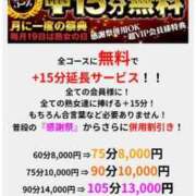 あまみ 今日は熟女の日😆 熟女家 堺東店