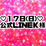 ヒメ日記 2024/03/19 18:53 投稿 りお クラブKG