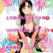 ヒメ日記 2025/07/20 07:09 投稿 ななみ 桃色奥様 松戸本店