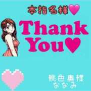 ヒメ日記 2025/09/02 11:37 投稿 ななみ 桃色奥様 松戸本店