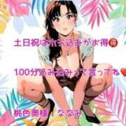 ヒメ日記 2025/09/27 06:09 投稿 ななみ 桃色奥様 松戸本店