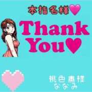 ヒメ日記 2025/10/01 11:53 投稿 ななみ 桃色奥様 松戸本店