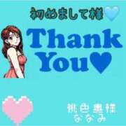 ヒメ日記 2025/10/04 16:33 投稿 ななみ 桃色奥様 松戸本店