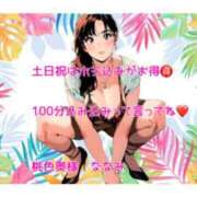 ヒメ日記 2025/10/26 13:39 投稿 ななみ 桃色奥様 松戸本店