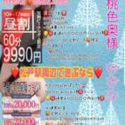 ヒメ日記 2025/10/29 00:31 投稿 ななみ 桃色奥様 松戸本店
