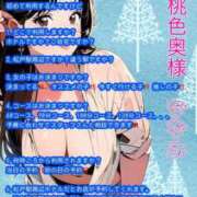 ヒメ日記 2025/11/16 12:24 投稿 ななみ 桃色奥様 松戸本店