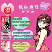 ヒメ日記 2025/11/22 14:59 投稿 ななみ 桃色奥様 松戸本店