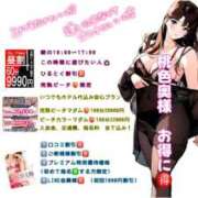 ななみ 終了です♡来週もよろしくね 桃色奥様 松戸本店