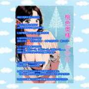 ななみ こんにちわっ 桃色奥様 松戸本店