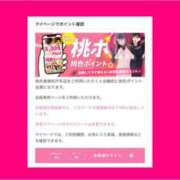 ヒメ日記 2025/12/24 07:16 投稿 ななみ 桃色奥様 松戸本店