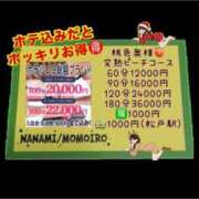 ヒメ日記 2025/12/24 14:50 投稿 ななみ 桃色奥様 松戸本店