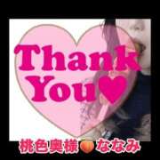 ヒメ日記 2026/01/02 13:21 投稿 ななみ 桃色奥様 松戸本店