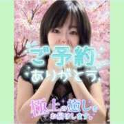 ヒメ日記 2026/04/08 09:46 投稿 ななみ 桃色奥様 松戸本店