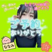 ヒメ日記 2026/04/29 17:48 投稿 ななみ 桃色奥様 松戸本店